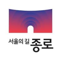 종로구청