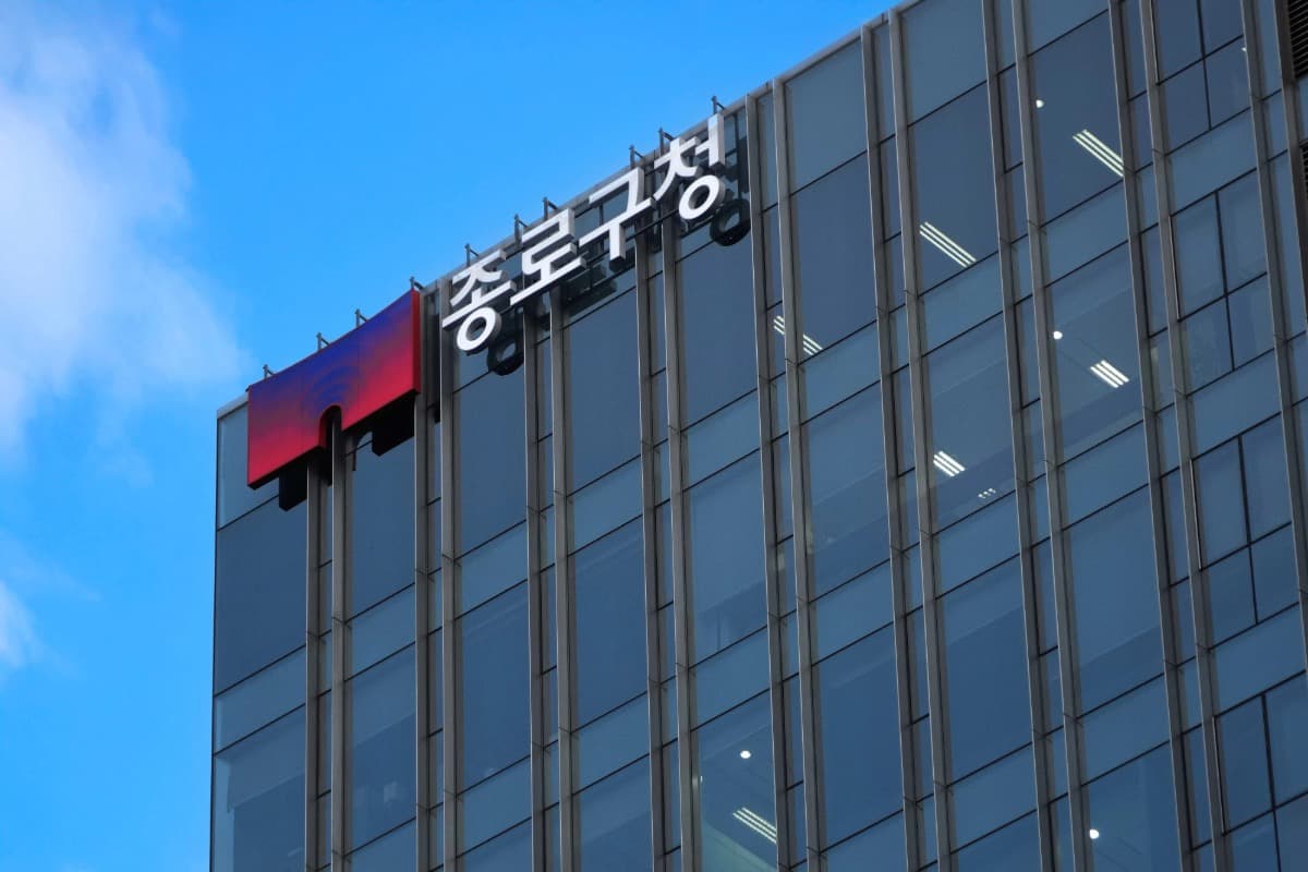 Foto gedung Kantor Distrik Jongno