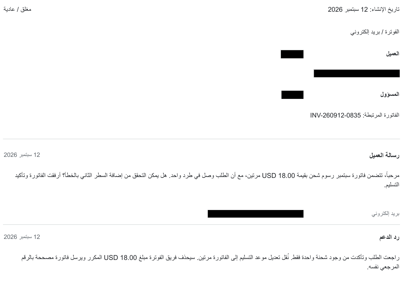 أشرطة سوداء أو تمويه أو بكسلة