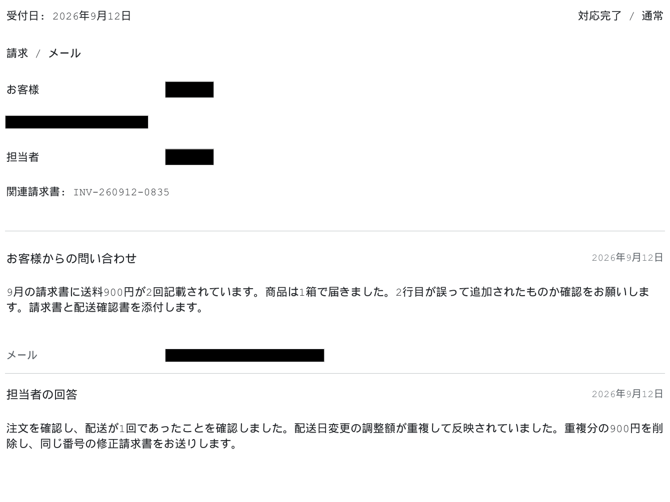 黒塗り・ぼかし・モザイク