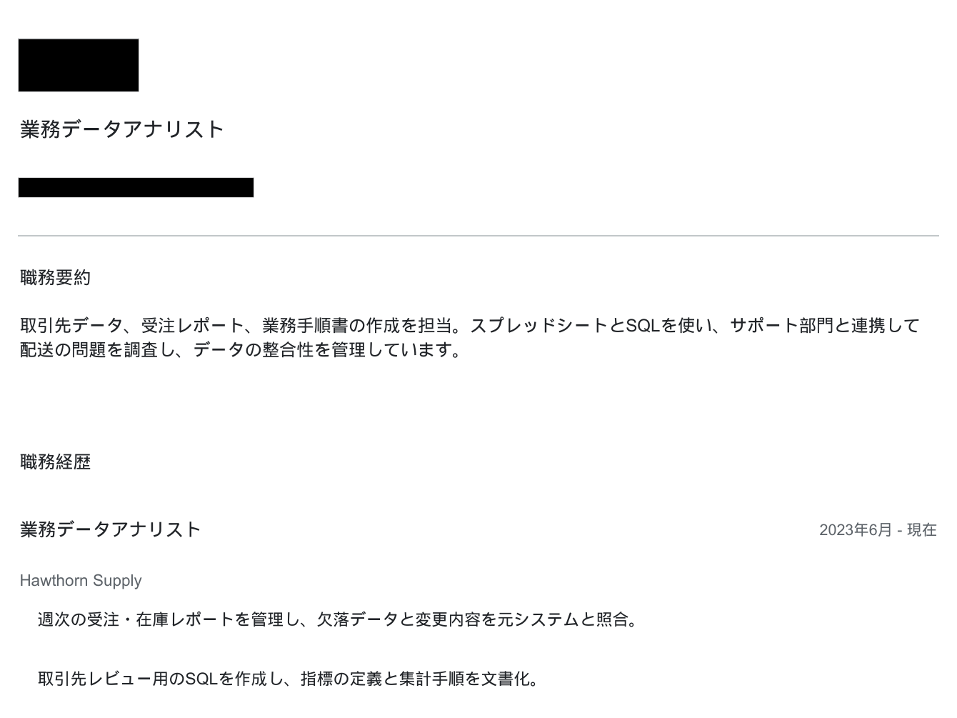 個人情報を自動で検出