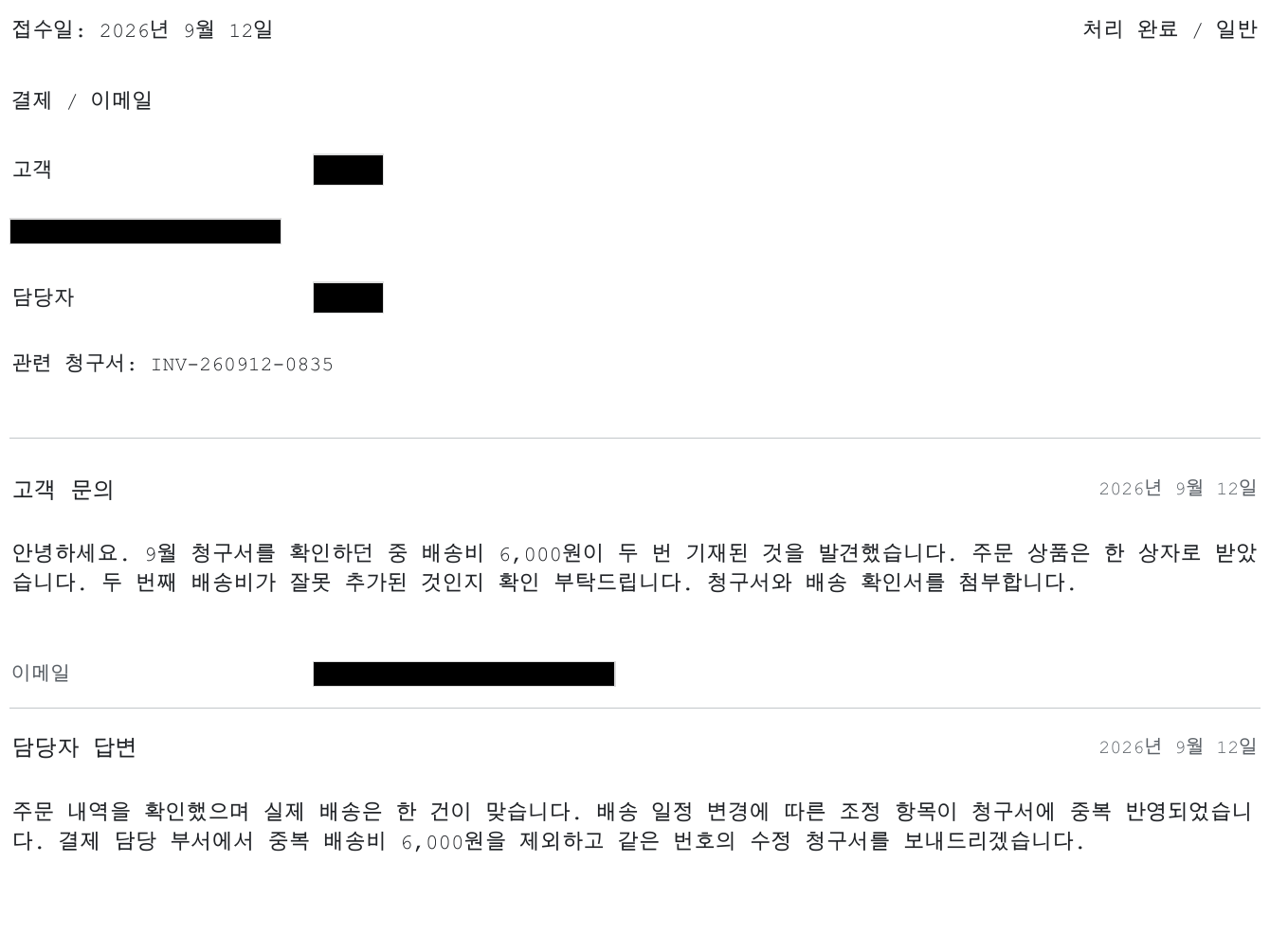 검은색 가리기, 블러, 모자이크