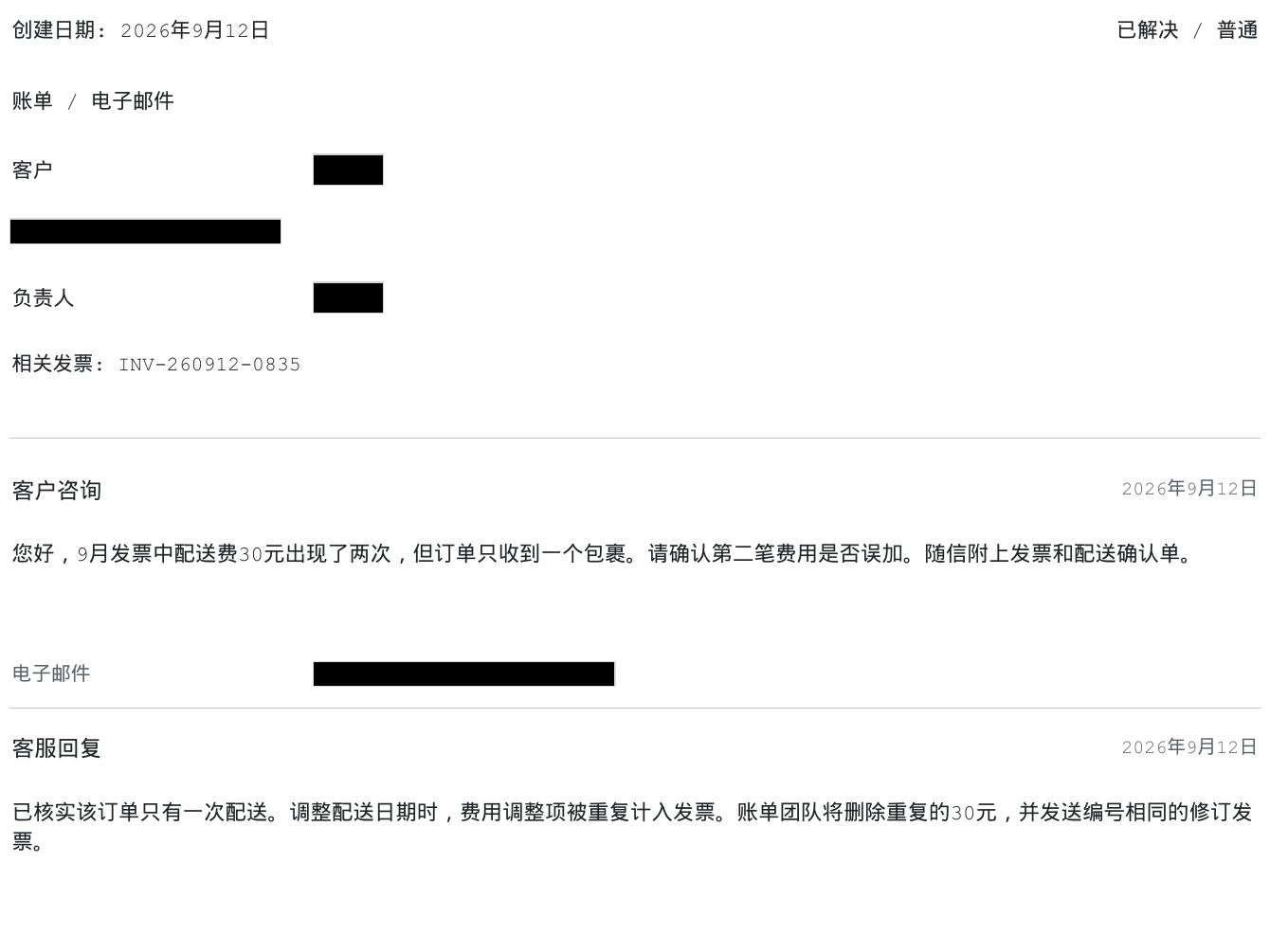黑条、模糊或马赛克