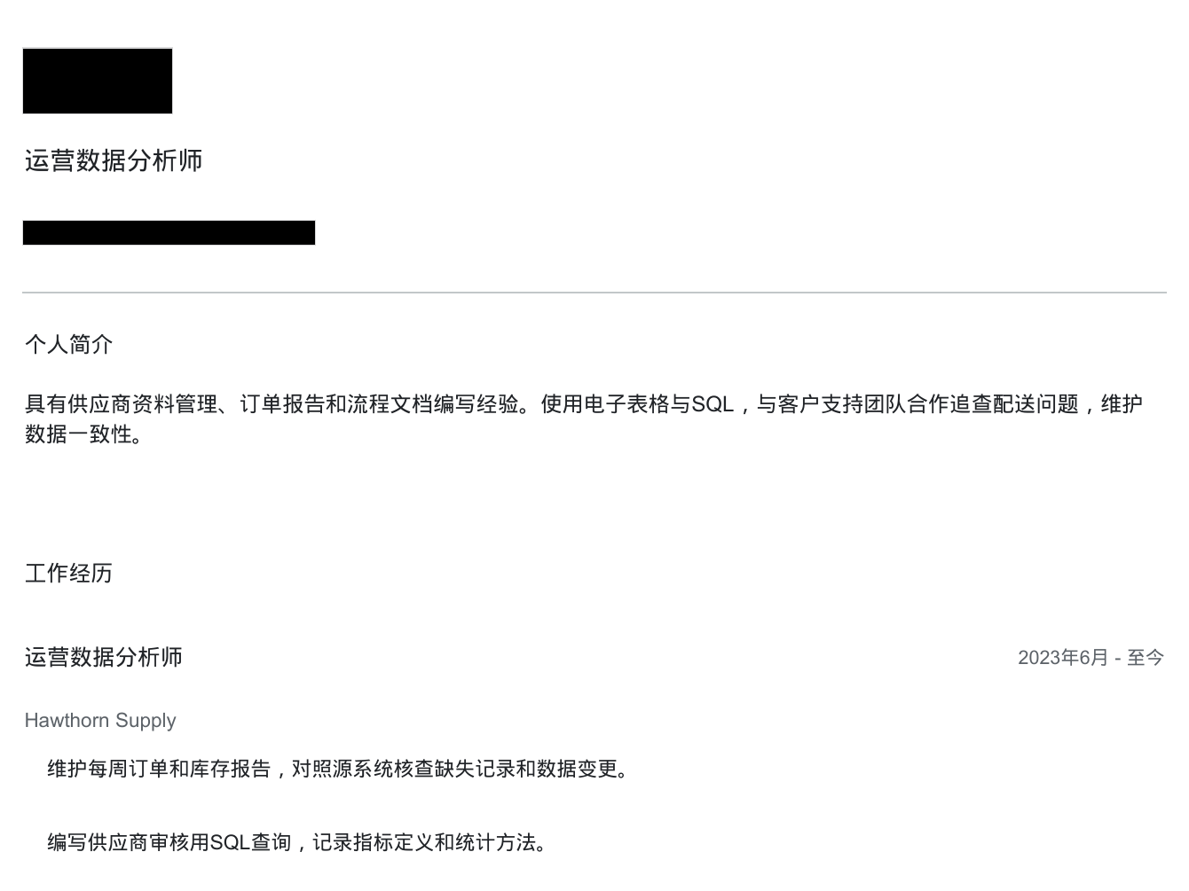 自动找出个人信息