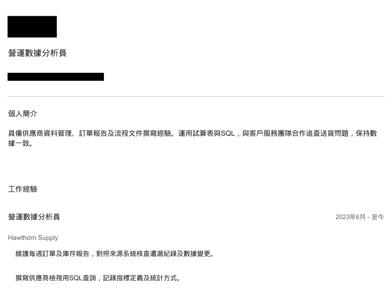 自動找出個人資料