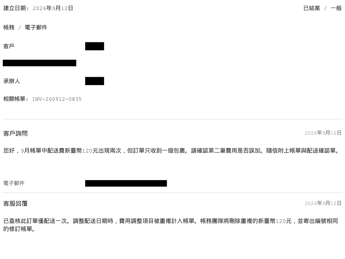 黑條、模糊或馬賽克
