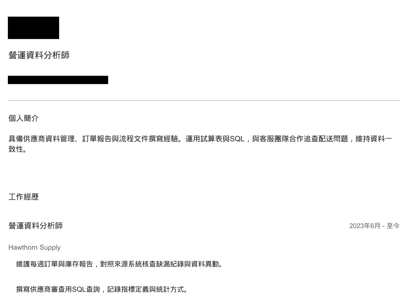 自動找出個人資料