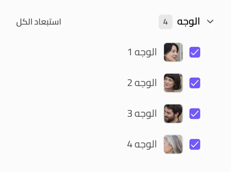 وجوه تم اكتشافها في PDF — BlurMe Studio