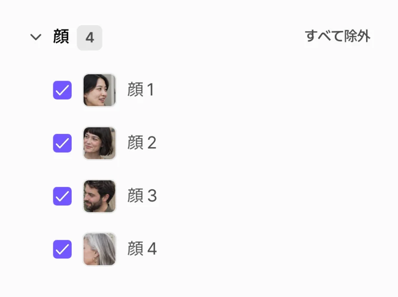 PDFで検出された顔 — BlurMe Studio