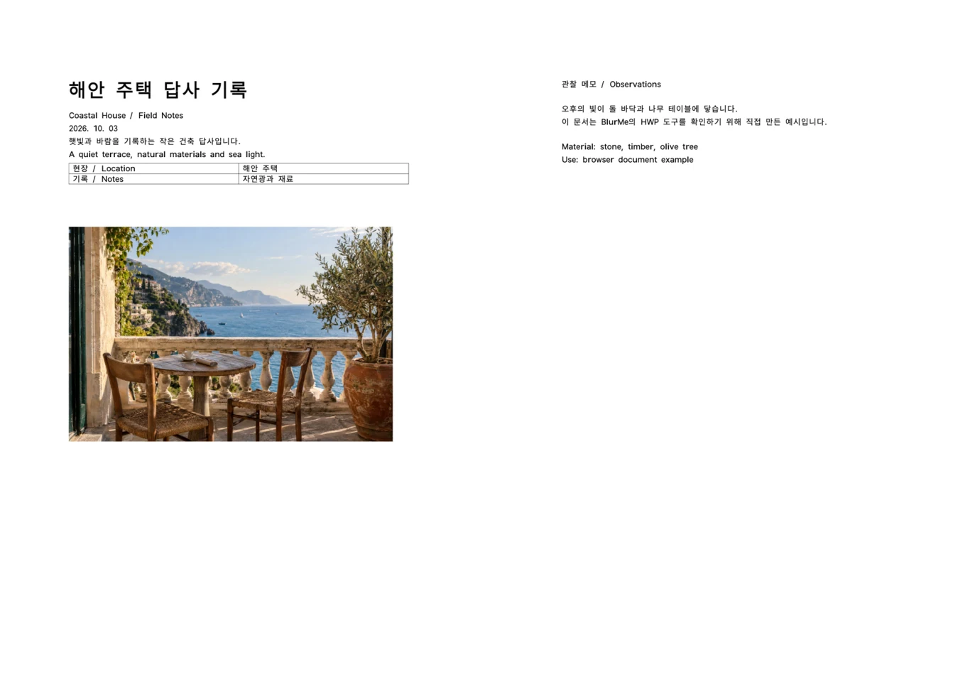 결과 예시: HWP PDF 변환 (결과)