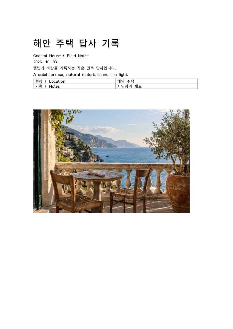 결과 예시: HWP PDF 변환 (원본)